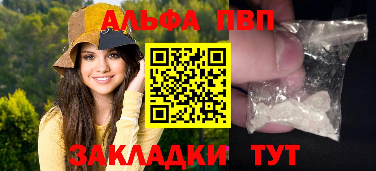 А ПВП  Вход с VPN  Альфа ПВП Соль  Ижевск  Alpha-PVP Соль 