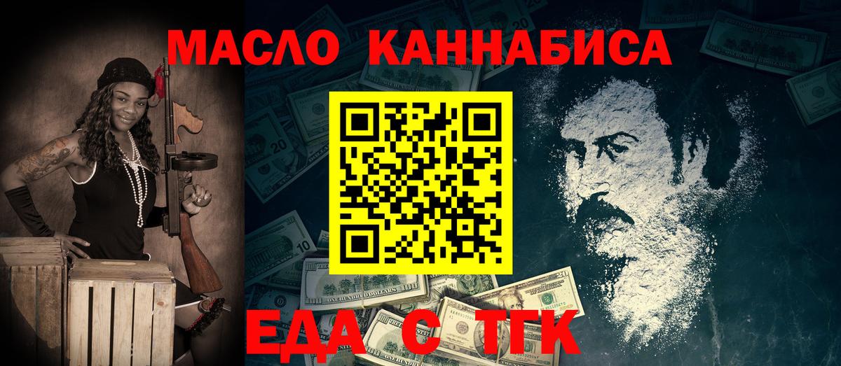Еда ТГК конопля  Вход с VPN  Ижевск 