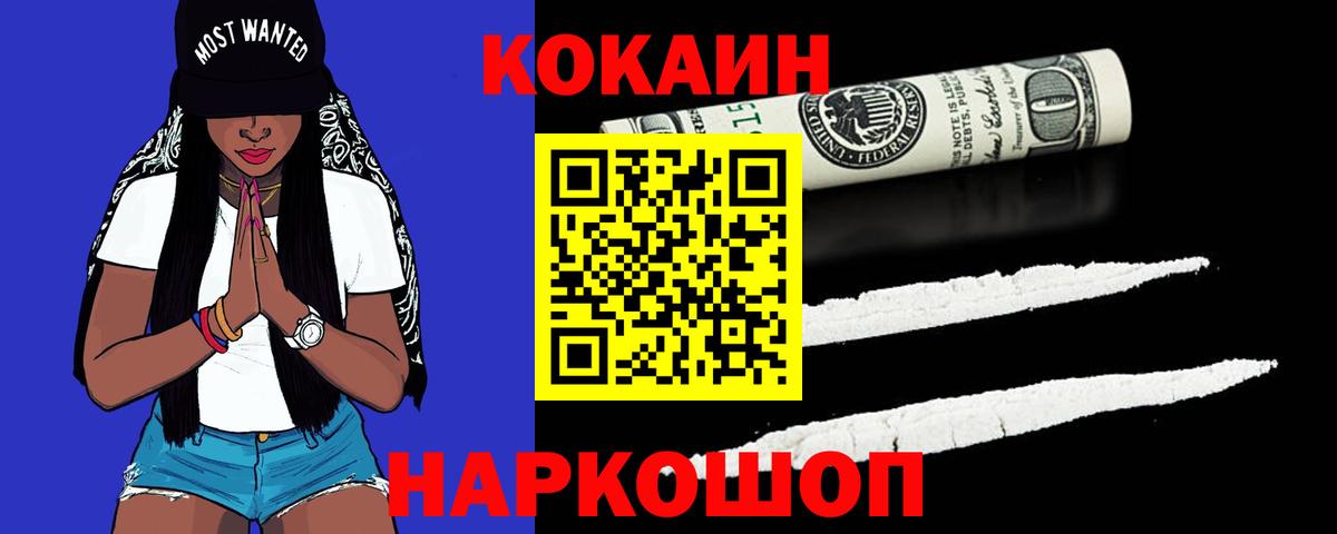 COCAIN Перу  Вход с VPN  COCAIN 98%  Ижевск 