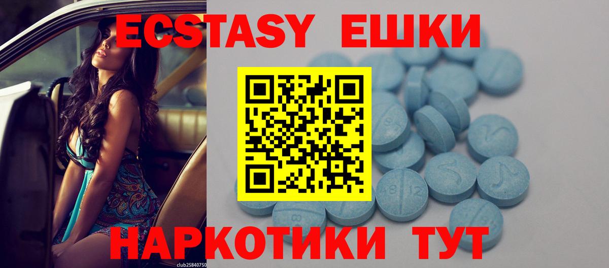 Ecstasy диски  ОМГ ОМГ зеркало  ЭКСТАЗИ louis Vuitton  Ижевск  Вход с VPN 