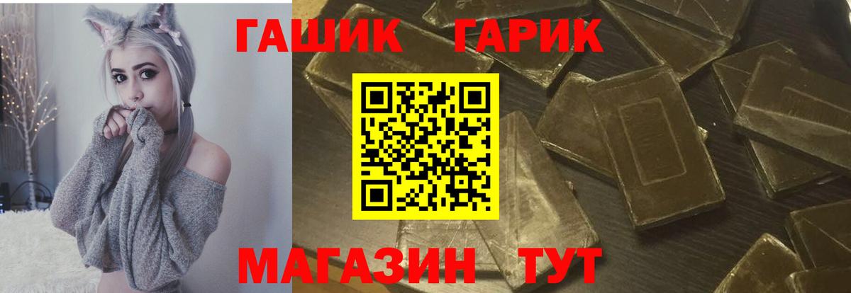 ГАШ hashish  ГАШ убойный  Ижевск  Вход с VPN 