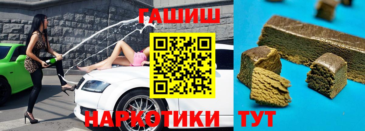 ГАШИШ гашик Ижевск