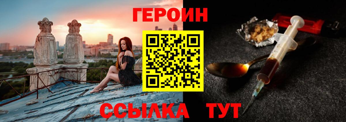 Героин хмурый Ижевск