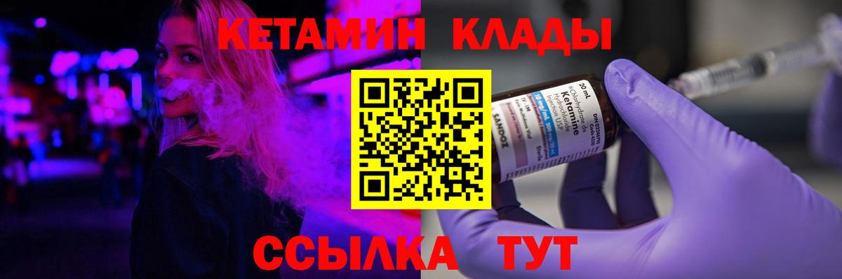 Ижевск  КЕТАМИН VHQ  Вход с VPN 