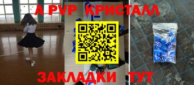 apvp Ефремов