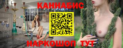 каннабис Железноводск