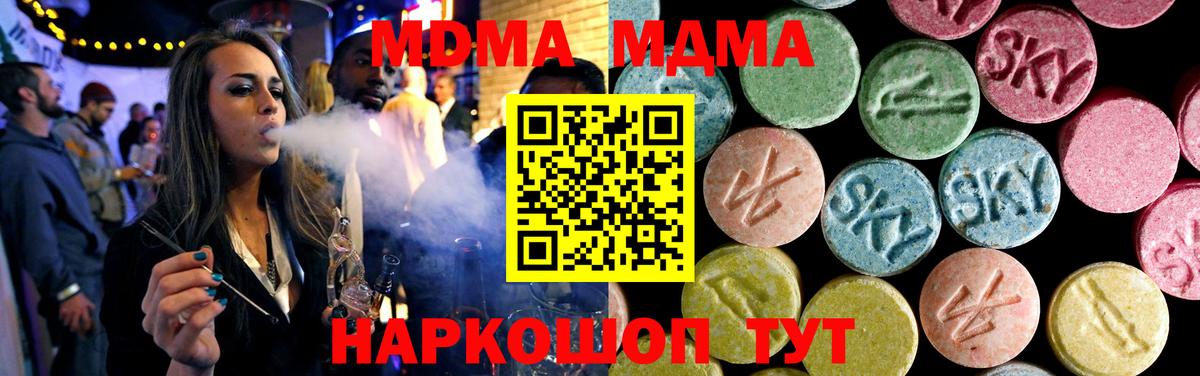 MDMA молли  MDMA VHQ  Ижевск  Вход с VPN 