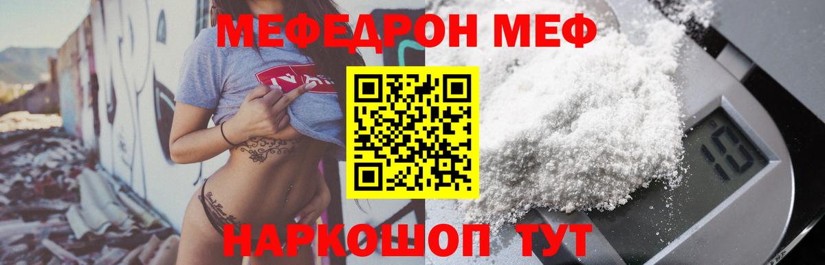 Ижевск  МЕФ VHQ  Меф  МЕФ мука  Вход с VPN 