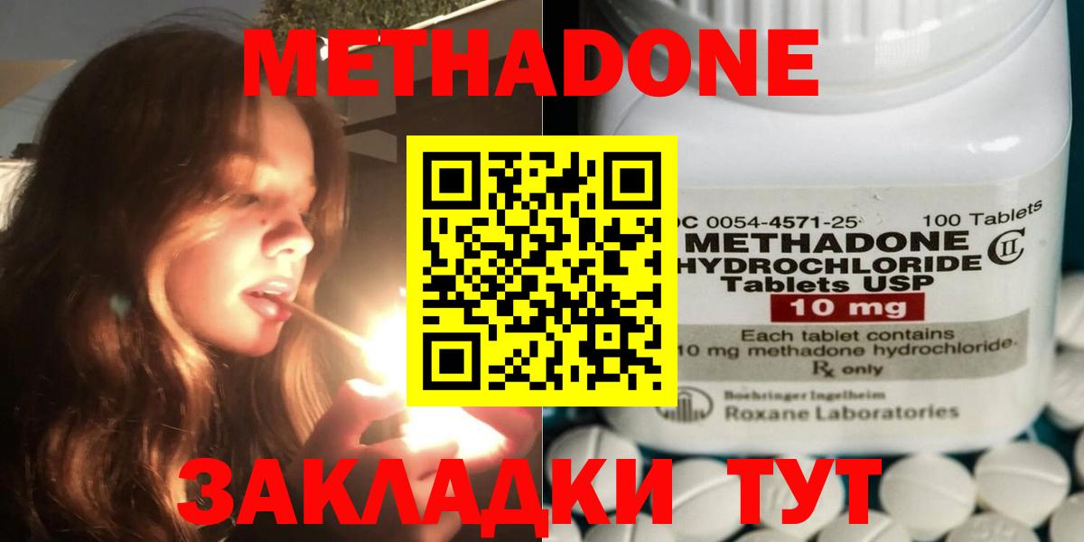 Ижевск  МЕТАДОН кристалл  Вход с VPN 