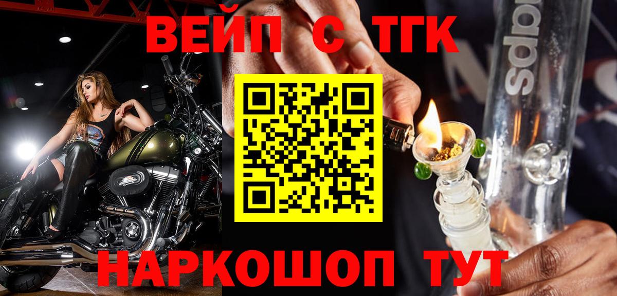 Дистиллят ТГК Wax Ижевск