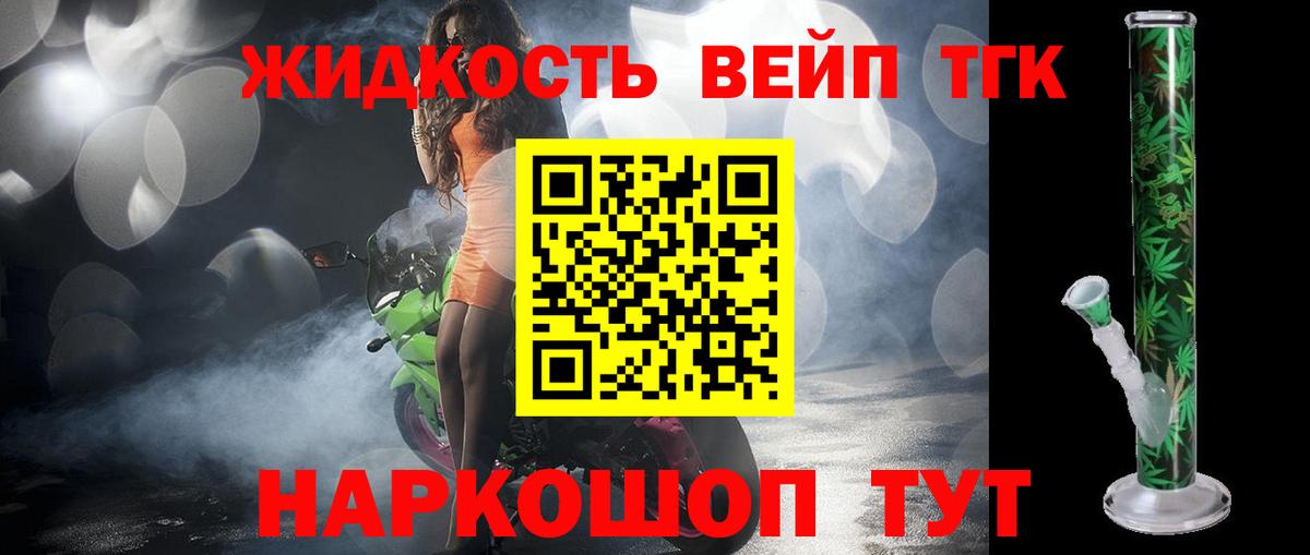 ТГК жижа  Дистиллят ТГК Wax  Вход с VPN  Ижевск 