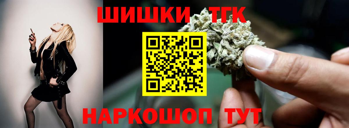 Бошки Шишки THC 21%  Вход с VPN  Ижевск  Бошки Шишки семена 